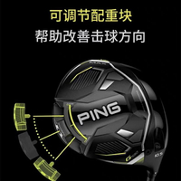 爆款PING高爾夫球桿G430一號木 男士發球木開球木桿高容錯
