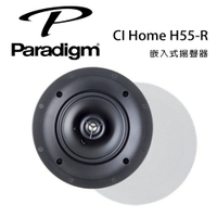 【澄名影音展場】加拿大 Paradigm CI Home H55-R 嵌入式揚聲器/對