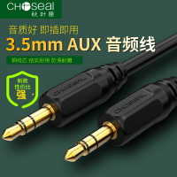 秋葉原3.5mm公對公音頻連接線手機接車用音響AUX雙頭輸出對錄AV線