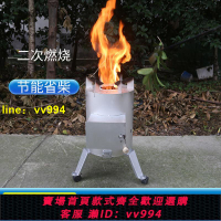 氣化爐便攜式多功能 野炊 柴火爐戶外取暖做飯家用無煙火爐