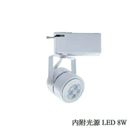 【燈王的店】舞光 LED 8W 軌道投射燈 (附光源)(附驅動器)(全電壓)(暖白光) LED-24002-8W