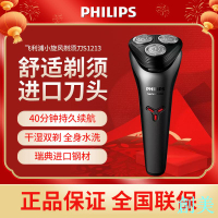 飛利浦電動剃須刀S1000小旋風升級款 全身防水凈剃胡須刀 S1213-創美