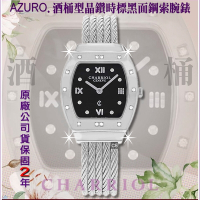 CHARRIOL夏利豪公司貨 絕版福利品 AZURO酒桶型晶鑽黑面鋼索錶25㎜ C6(AZURTD.540.905R)