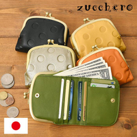 現貨 zucchero UN SIGNET 圓點壓紋 兩折短夾 珠扣口金包