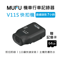MUFU 機車行車記錄器V11S(贈64GB記憶卡 機車行車紀錄器)