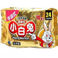小白兔 暖暖包 手握式 10入 24小時持續 日本製 小林製藥