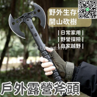 【貨屋七號】【雙力設計 斧頭】戰斧 工兵斧 消防斧 野營斧 開山斧 野營斧頭 戶外斧頭 隨身斧頭 求生戰術斧 多功能工兵斧