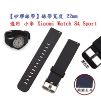 【矽膠錶帶】適用 小米 Xiaomi Watch S4 Sport 錶帶寬度 22mm 手錶 透氣 運動 腕帶