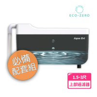 【ECO ZERO】Aqua Eri 養魚黑科技 免換水上部過濾器(公司貨-必備配套組)