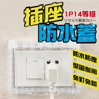 【沐日居家】插座保護蓋 2入組 插座蓋 插座 防漏電 防水蓋 防塵蓋板(防雨罩 安全蓋 插座蓋子 防水插座蓋)