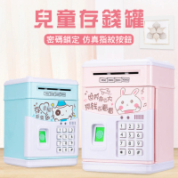 【CS22】音樂故事密碼ATM自動捲錢儲蓄罐(存錢筒/仿真指紋)