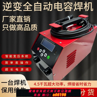 【台灣公司 可開發票】八十達pe電熔焊機對焊機燃氣管道全自動焊接機鋼絲網骨架管熱熔機