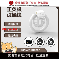 【台灣公司優質服務】【困獸】SM正負極新品貞操CB鎖sm男用調教輕便禁欲偽娘情趣gay鳥