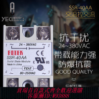 交流接觸器 繼電器220V交流控制交流220V單相固態接觸器SSR-40AA小型無觸點