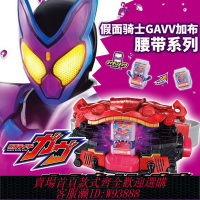 {台灣公司貨 可打統編}萬代假面騎士GAVV加布DX腰帶豪華版驅動器布拉姆瓦倫武器飽藏玩具
