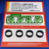 TAMIYA 95666 Jr Sh Lp Tires/Green Wheels Fully Cowled 30Th Anniversary คําแนะนําผลิตภัณฑ์ใหม่ของเดือ