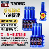 Engine Cleaner Gas Treatment Catalytic Converter Cleaner Engine Booster Cleaner (2 Pcs) 清洗剂节油宝汽油/汽车燃