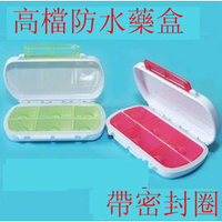 【藥盒-六格防水】防潮藥品盒 裝藥盒收納盒 便攜隨身 高檔密封-7801006