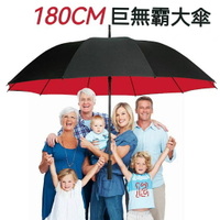 防暴雨長柄大雨傘 180cm超級大傘 大雨傘  超大雨傘 大傘面摺叠傘 大雨傘擺攤  釣魚雨傘  大摺叠傘