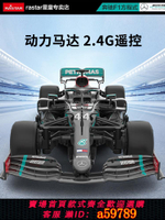 【台灣公司 可打統編】星輝奔馳AMG遙控車F1方程式賽車充電玩具仿真汽車模型收藏級禮物