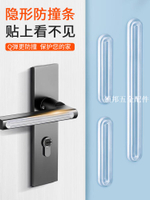 門把手防撞貼柜門后硅膠靜音墊冰箱門貼門擋條防碰撞神器顆粒墻貼[領邦五金配件]