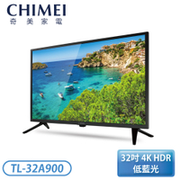 奇美 TL-32A900 32型 液晶顯示器 LED低藍光