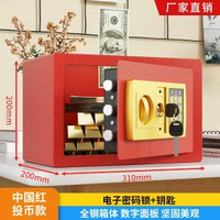 保險櫃家用小型入牆保險箱全鋼電子密碼迷你防盜保管箱保險箱廠家