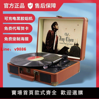 【台灣公司 超低價】充電黑膠唱片機留聲機復古便攜藍牙老式客廳禮物送禮擺件LP電唱機