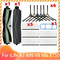 Ilife  掃地機器人  A7 、A9s 、L100 、A10S 、A80 Plus  主刷  濾網  抹布  邊刷
