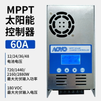 MPPT太陽能控制器60A 12V-48V光伏房車家用儲能控制系統