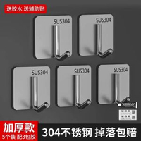 304不鏽鋼掛鈎粘膠免打孔強力承重廚房貼牆壁浴室洗手間門後粘鈎-特厚實心鈎J款【5個裝】太空銀 均碼-款式3