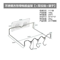 不銹鋼帶鉤盆架浴室多功能收納架無痕浴室廚房收納盆架
