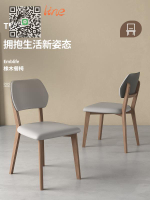 #書桌#實木 餐椅 現代 簡約  家用 靠背軟包皮椅 北歐 書桌 電腦椅 橡木 餐桌椅子