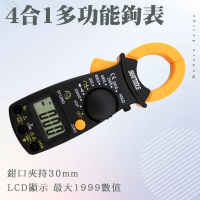 【職人工具】185-DCM3266D 精密型三用電表 萬用電錶 交直流鉤表 交直流電流表(4合1多功能鉤表 萬用表)