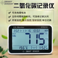 【可開發票】希瑪ST8310A二氧化碳測量儀室內家用溫濕度計二氧化碳檢測報警器