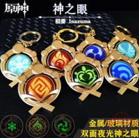 爆款~原神 稻妻 神之眼 掛件 金屬 吊墜 cos 發夜光 萬葉神裏綾華霄宮早柚 周邊