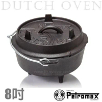 【德國 Petromax】Dutch Oven 25.5cm 鑄鐵荷蘭 8吋 (有腳).鑄鐵鍋.煎盤.烤鍋.湯鍋/ft3