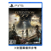 【PS5】光與影：33號遠征隊《中文一般版》-2025-04-24上市