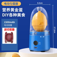 扯蛋器 搖蛋器 甩蛋器 扯蛋神器電動扯蛋器拉蛋甩蛋雞蛋混合器勻蛋轉蛋黃金搖蛋全自動『FY02041』