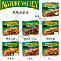 [VanTaiwan] 加拿大代購 Nature Valley Crunchy 酥脆燕麥棒 多種口味 能量棒 10入