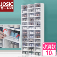 JOSIC 10入小資款萬用掀蓋式收納鞋盒