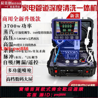 {台灣公司 可開發票}家電清洗機高溫壓蒸汽清潔油煙機自來水管路地暖清洗機脈沖一體機
