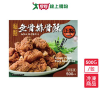 正點-秘製無骨排骨酥500G/包【愛買冷凍】