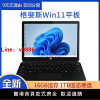 【台灣公司 超低價】Win11系統平板電腦二合一智能辦公筆記本輕薄便攜10.1英寸觸摸屏