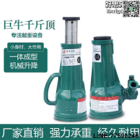 【快樂購】螺旋千斤頂 機械式手搖千斤頂3.2-100t 32噸矮體千斤頂