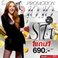 วีเคร็ทตร้า VCRETRA - ผลิตภัณฑ์อาหารเสริมวีเคร็ทตร้า สตาร์เอส สตาร์ที