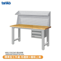 【天鋼 標準型工作桌 吊櫃款 WBS-53022W3】原木桌板 電腦桌 書桌 工業桌 實驗桌