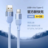 品勝適用華為Mate70充電線pura70typec安卓資料線100w超級快充mate70pro器tpyec車載6A手機typec線usb轉C閃充