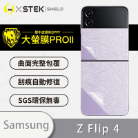 O-one大螢膜PRO Samsung三星 Galaxy Z Flip4 5G 全膠背面保護貼 手機保護貼-水舞款