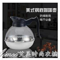 透明有機玻璃 330咖啡機專用不銹鋼底美式加熱煮咖啡壺 電磁爐用